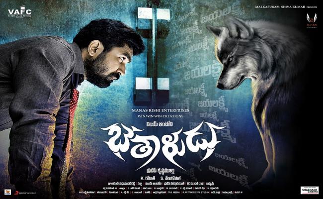Bethaludu- Running successfully!